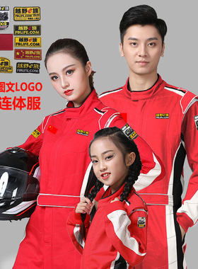 越野e族训练服logo男式卡丁车