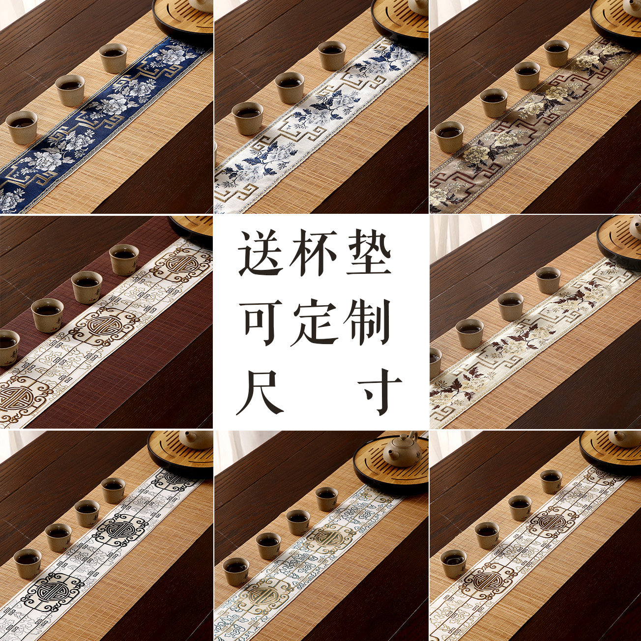 新中式竹茶席 茶几禅意超长竹垫 桌旗定制 简约复古茶垫 茶台桌垫,居家布艺,桌旗,淘宝优惠券,粉丝福利购,淘宝优惠卷