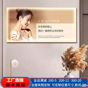 美容院氛围布置皮肤管理挂画半永久轻医美广告美业前台墙上装饰画