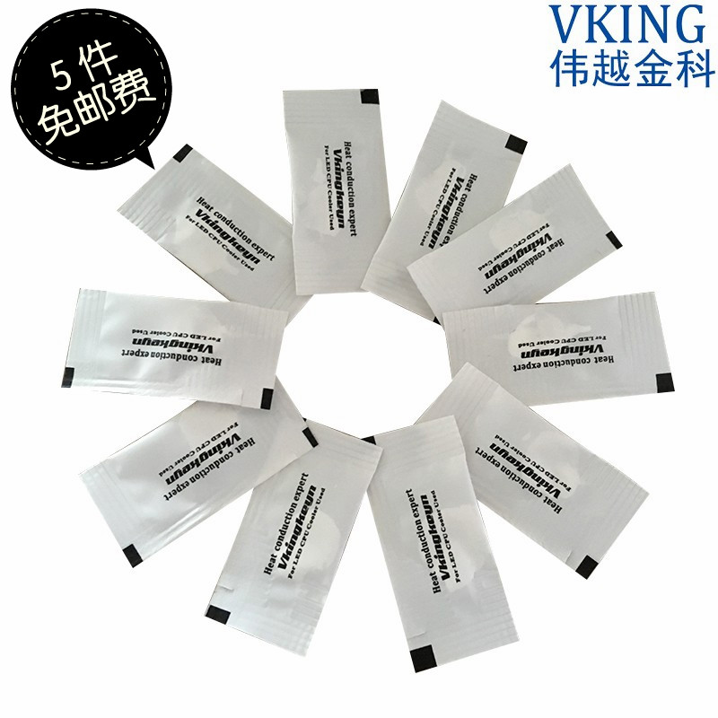 小包硅脂伟越迷你包CPU风扇硅脂