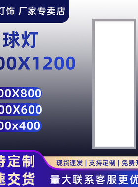 桌球灯片台球led灯台球专用灯片平板灯无影灯高亮节能防眩面板灯