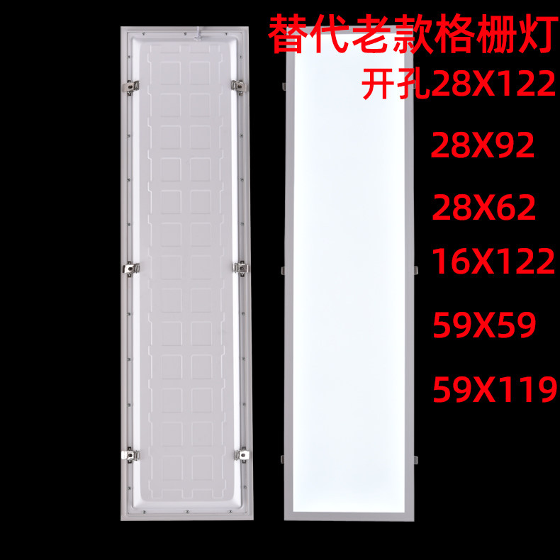 28X122替换老款格栅灯
