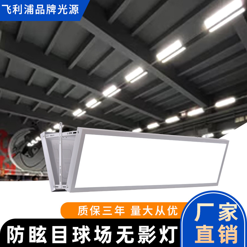 防眩目羽毛球馆专用灯乒乓球室无影灯体育馆灯篮球场照明灯吊灯
