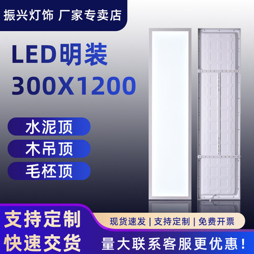 明装300x1200led平板灯600x600石膏吸顶水泥天花板600X1200吊装灯