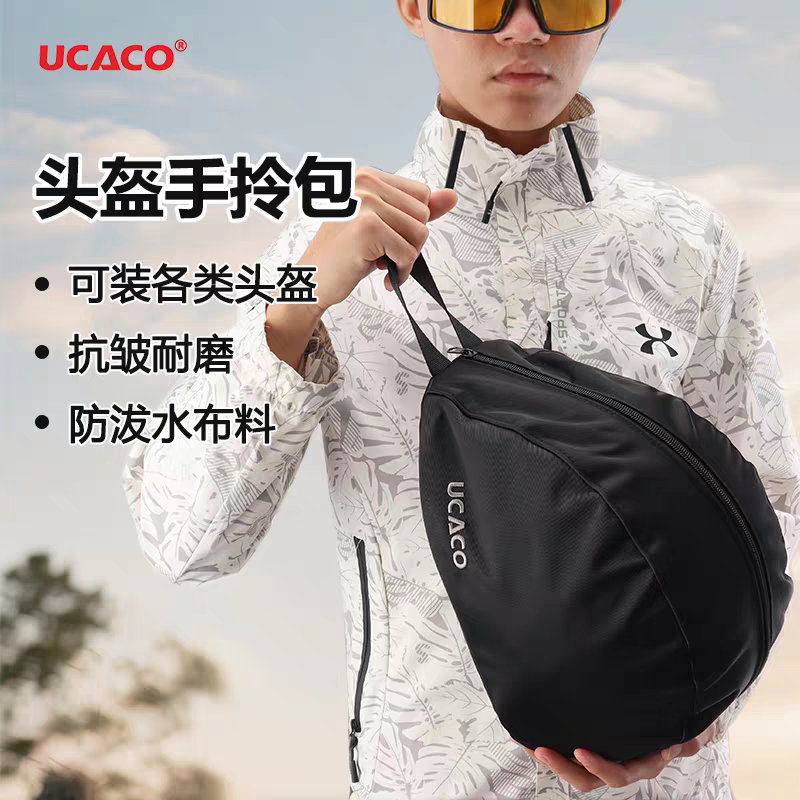 UCACO加厚涤纶防水布骑行马术头盔收纳包单车电动车半盔手提袋图片