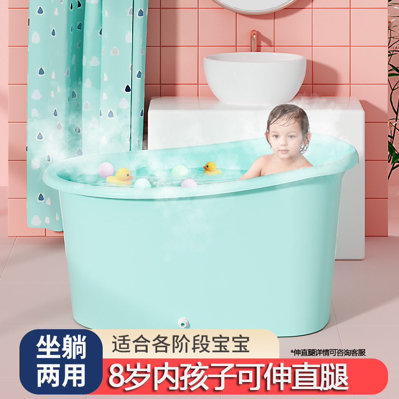 3-12岁加长款可伸直腿儿童洗澡盆