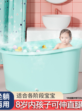 儿童泡澡桶3到12岁可伸腿洗澡桶儿童6岁以上可坐特大号全身洗澡盆