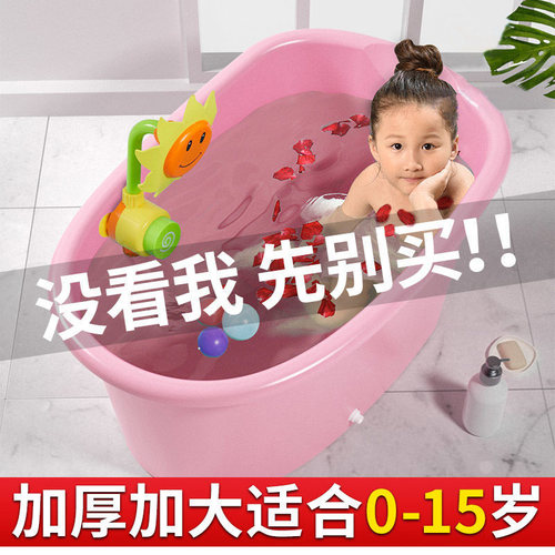 儿童泡澡桶0-15岁全身浴桶游泳桶