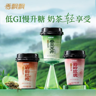 【冰镇更好喝】香飘飘低糖低GI即饮轻乳茶3杯装