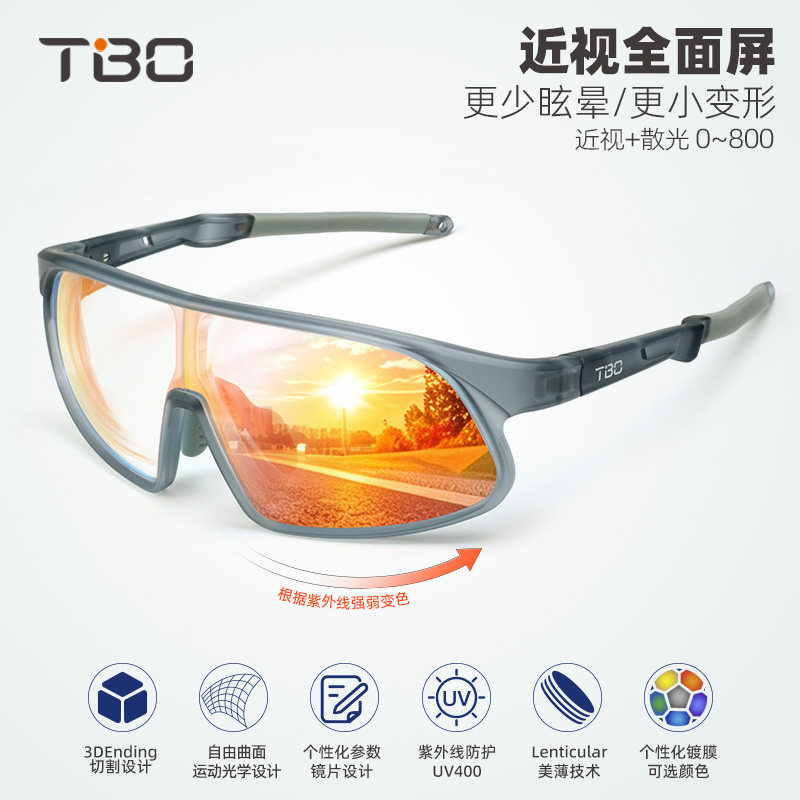 拓步Tibo 骑行眼镜近视一体 PCNXT近视定制眼镜户外变色偏光TC804