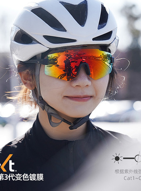 拓步Tibo变色无框骑行眼镜越野跑步NXT3代变色镀膜防风防尘TC1104