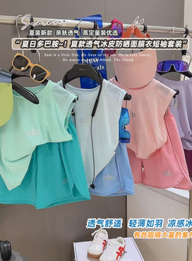 夏季男女儿童凉感透气休闲无袖背心短裤运动套装