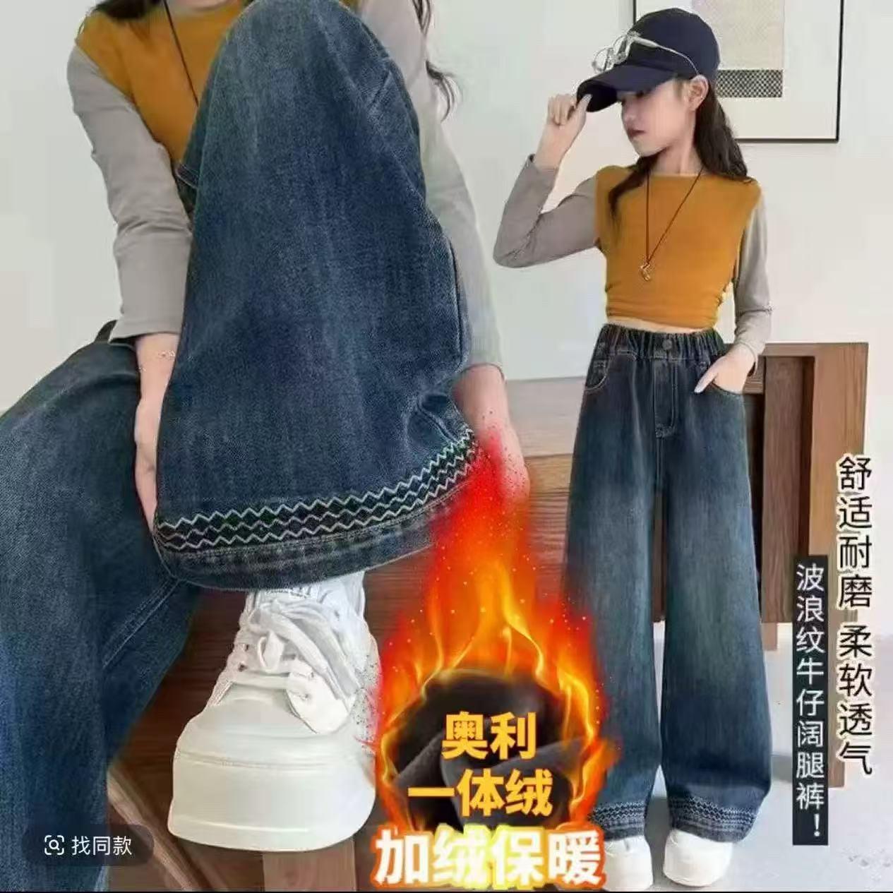 A05840（宝贝响当当）新款加绒加厚波浪纹牛仔阔腿裤子