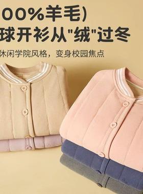 A05843（宝贝响当当）羊毛保暖套装两件套校服神器上衣+裤子