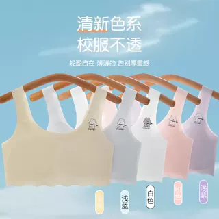 （宝贝响当当）女童青少年发育期冰丝乳胶防凸点内衣背心文胸