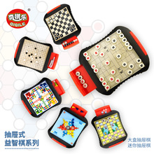 跳跳棋飞行棋儿童抽屉磁性棋类国际象棋便携式收纳套装益智玩具