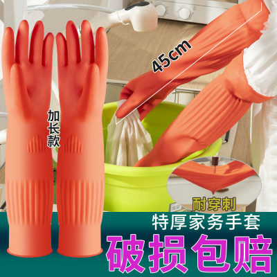 乐点家务洗碗手套防水加绒耐磨