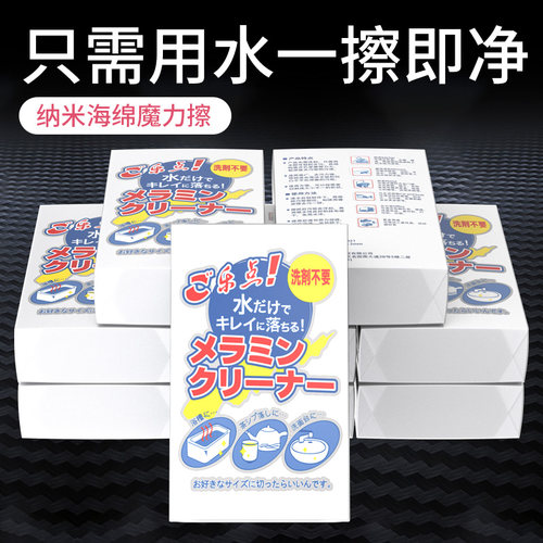 乐点正品纳米海绵清洁去茶渍擦