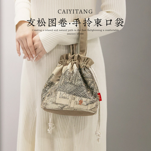 彩衣堂国风复古古画束口袋手提手拎女手机遛弯收纳水桶包文创礼物