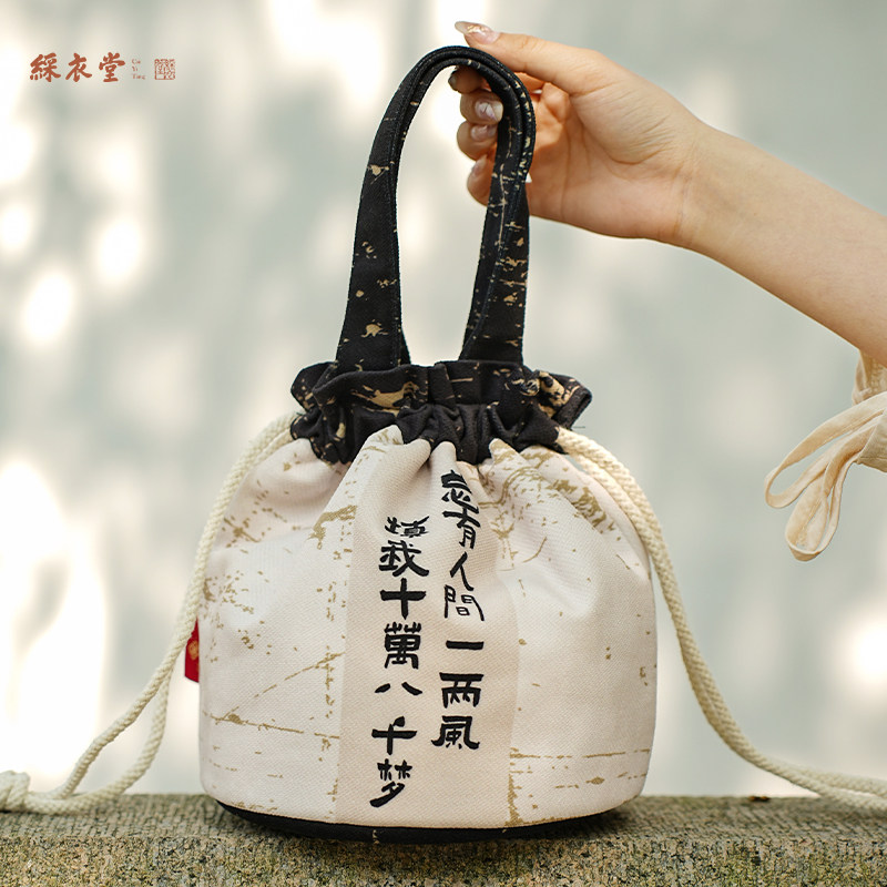 彩衣堂国风文艺书法抽绳束口袋手提手拎女手机遛弯收纳水桶汉服包,节庆用品/礼品,文化创意包/袋,淘宝优惠券,粉丝福利购,淘宝优惠卷