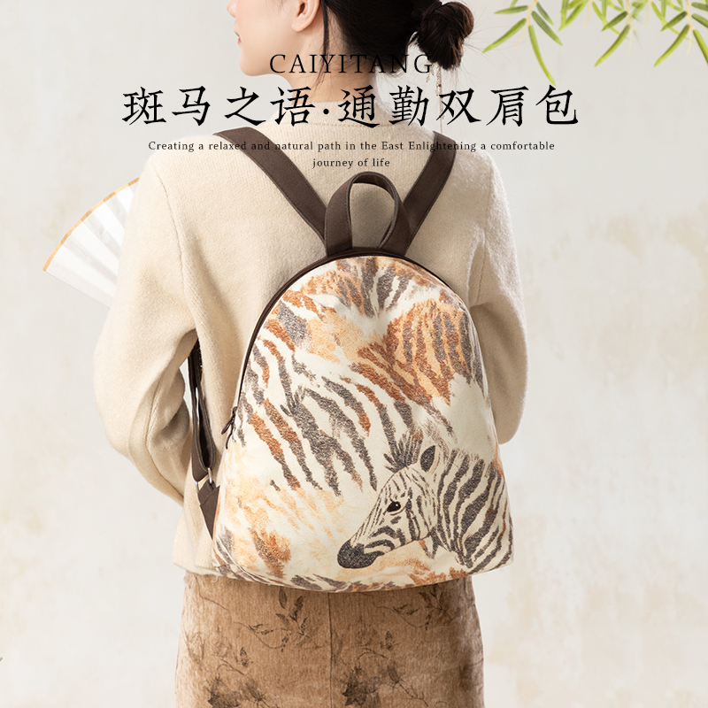 彩衣堂国风新年斑马双肩包原创可爱背包休闲帆布复古书包文创礼物