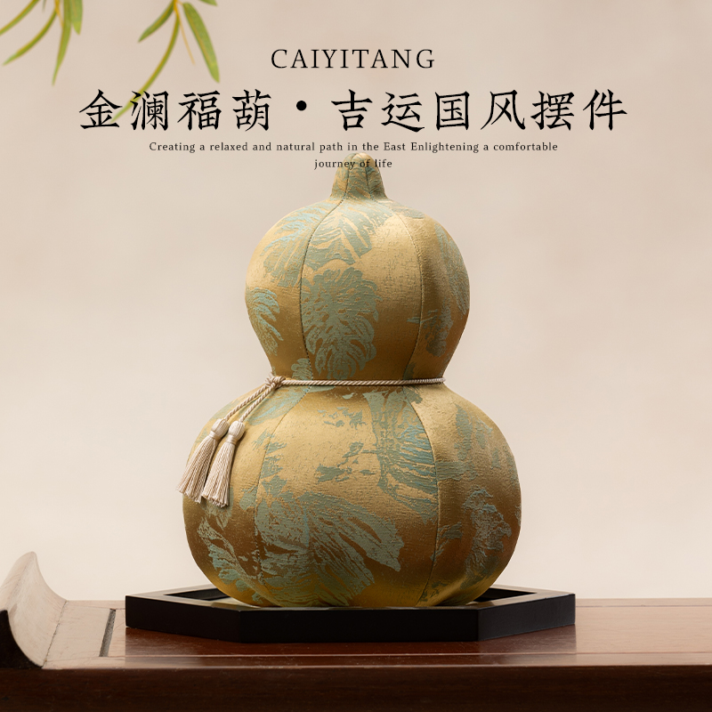 彩衣堂国风葫芦摆件抱枕客厅玄关装饰品新居送朋友礼物小妖怪新款