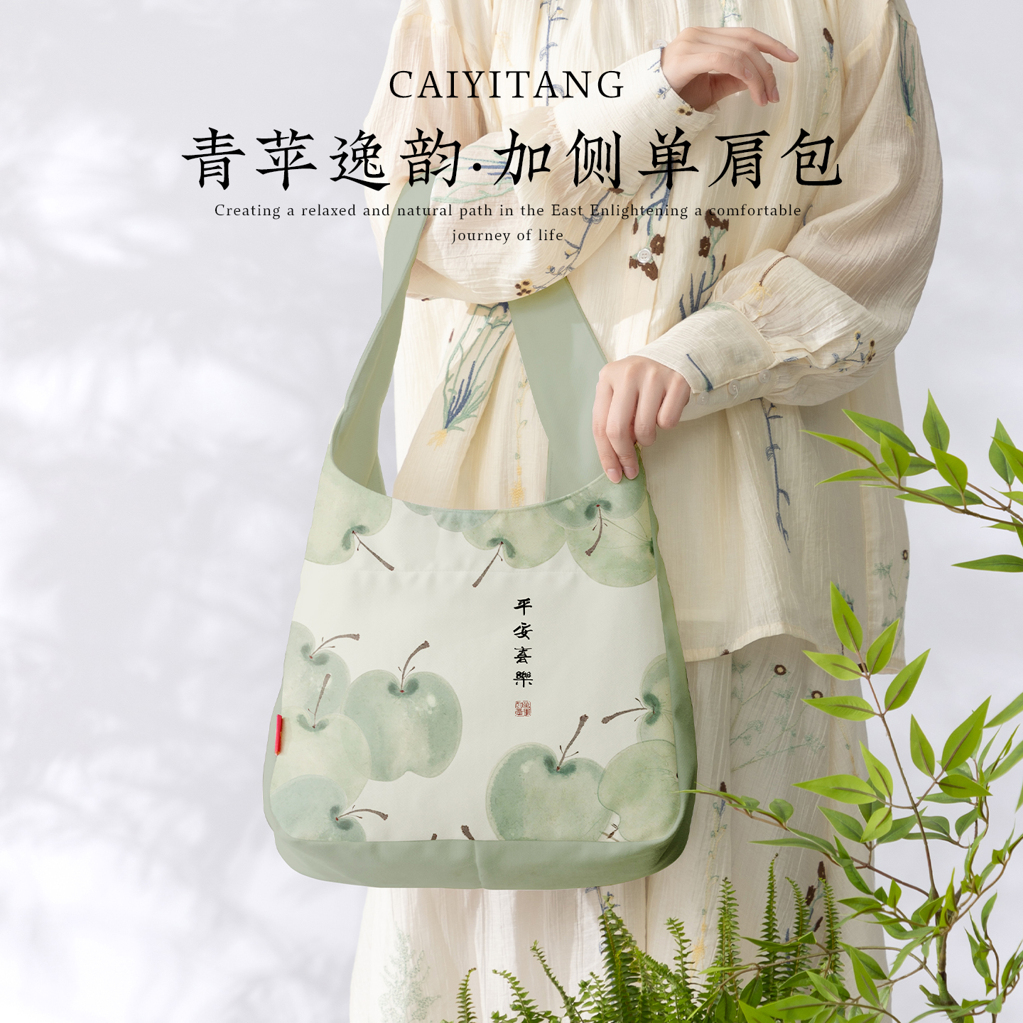 彩衣堂国风清新单肩手提腋下托特方包通勤书包女春夏汉服文创礼物