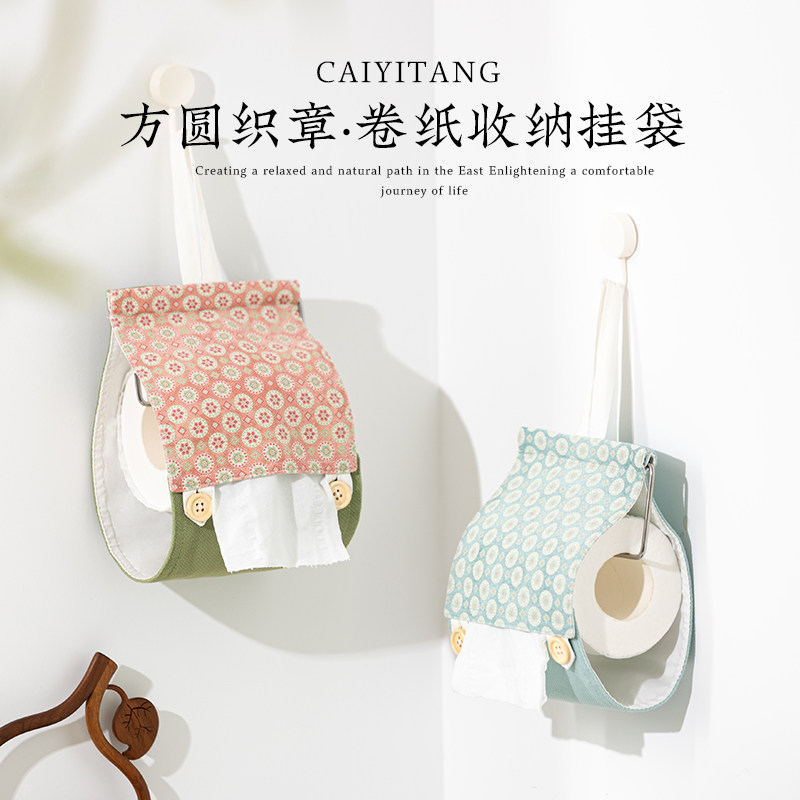 彩衣堂国风小清新卷纸收纳盒纸巾架家用厕所卫生间卧室挂式餐巾纸,收纳整理,其他收纳,淘宝优惠券,粉丝福利购,淘宝优惠卷