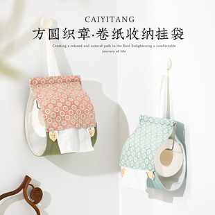 彩衣堂国风小清新卷纸收纳盒纸巾架家用厕所卫生间卧室挂式餐巾纸