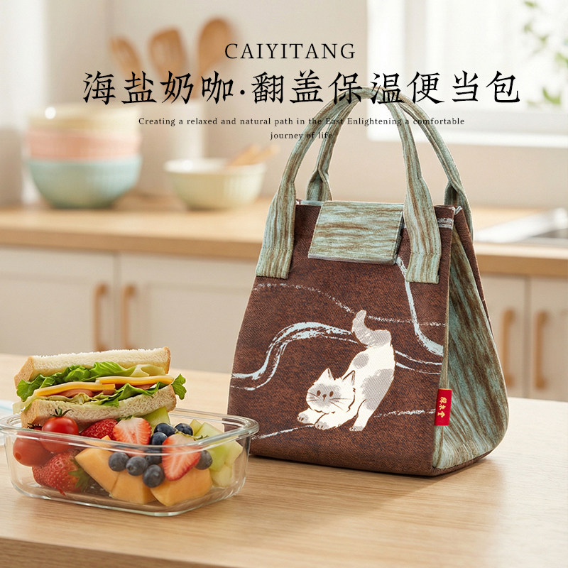 彩衣堂便当包可爱猫咪手拎保温袋通勤学生早餐包大容量饭盒袋耐脏,收纳整理,饭盒袋,淘宝优惠券,粉丝福利购,淘宝优惠卷