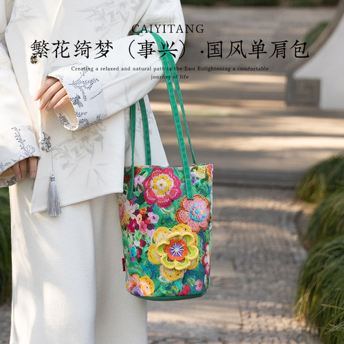 彩衣堂国风新中式非遗手工钩花单肩手提水桶包送妈妈长辈吉祥礼物