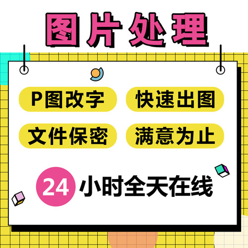 P图改字金慧广告免冠照片换底色