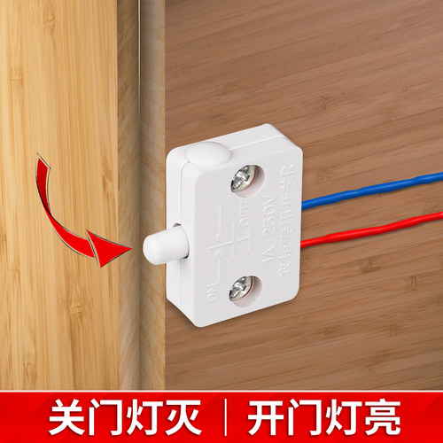 酒店橱柜自动灯灭开关按压碰触
