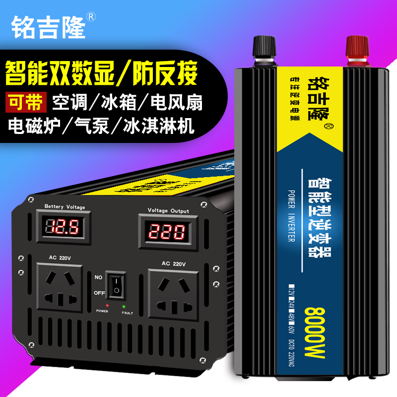 纯正弦波逆变器12V24V48V转220V车载家用大功率3000W电瓶转换器噐