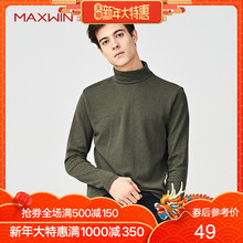 49元包邮 Maxwin 马威 男士纯色保暖高领针织衫