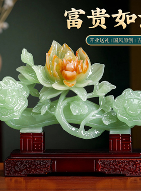 富贵如意玉摆件结婚乔迁新居礼品