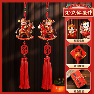 马到成功财神浮雕创意挂件2026新款过年氛围布置门上贺年生肖挂饰