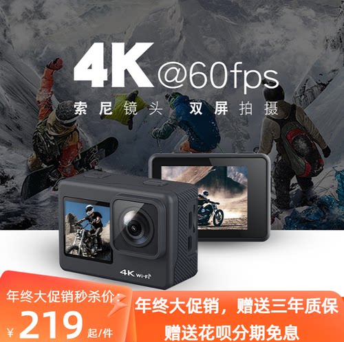 4K高清wifi摩托车摄像机