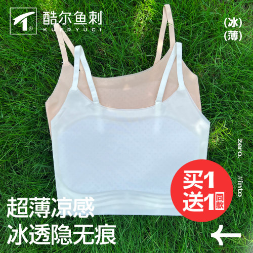 无痕凉感吊带超薄束胸内衣