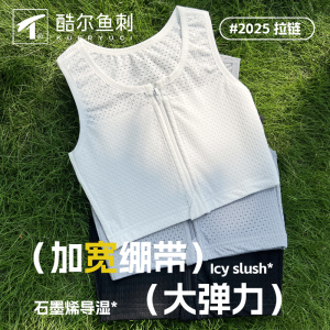 酷尔鱼刺绷带拉炼 炼 束胸女中性大胸显小内衣运动透气平胸背心