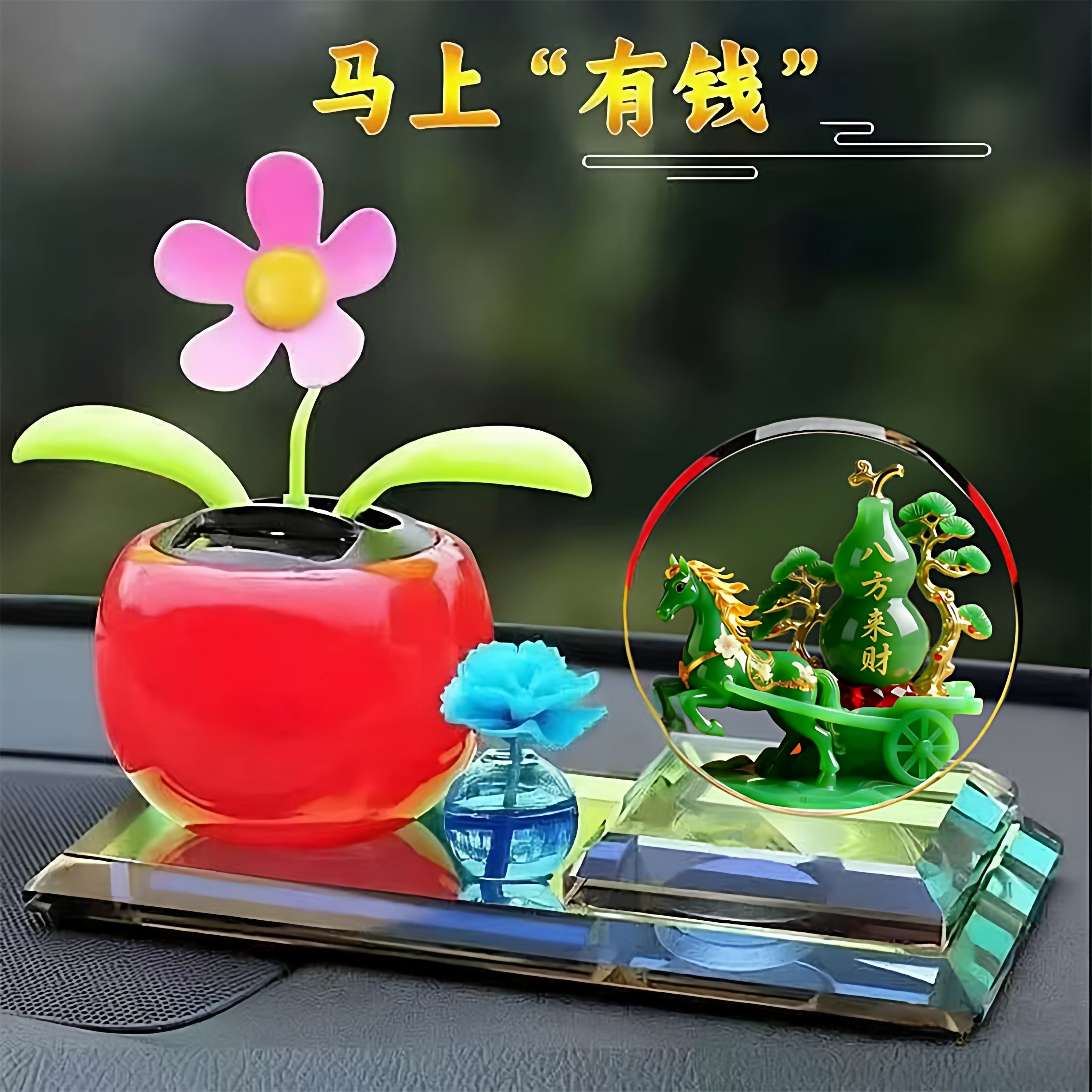 车载摆件摇摆太阳花仪表台装饰品汽车中控汽车香水马上有钱,汽车用品/电子/清洗/改装,摆件,淘宝优惠券,粉丝福利购,淘宝优惠卷
