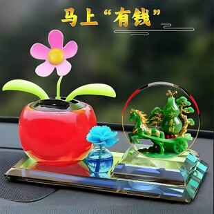 车载摆件摇摆太阳花仪表台装饰品汽车中控汽车香水马上有钱