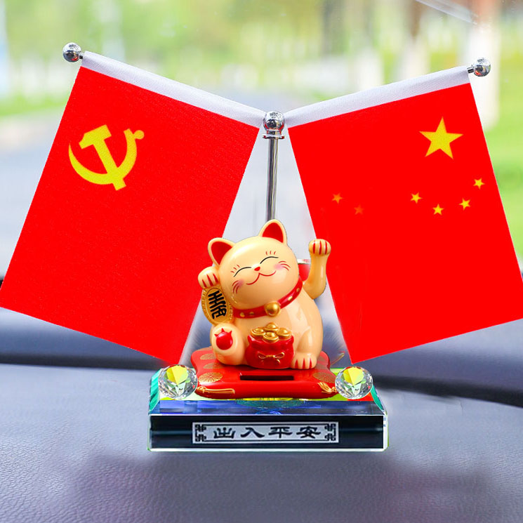 汽车摆件国旗车载车用香水太阳能招财猫爱国红旗车内装饰用品