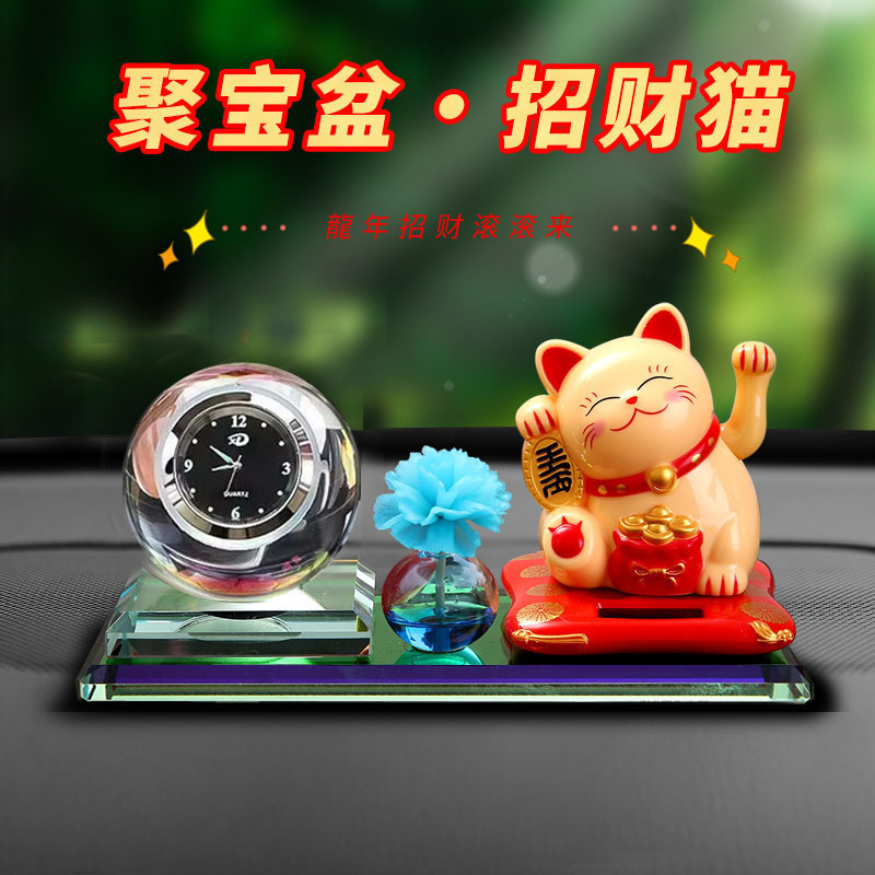 汽车摆件太阳能车用摇摆招财猫车载装饰车内创意饰品香水用品大全