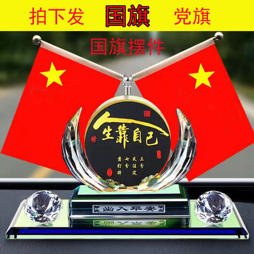 鼎爱香薰模块摆件红旗
