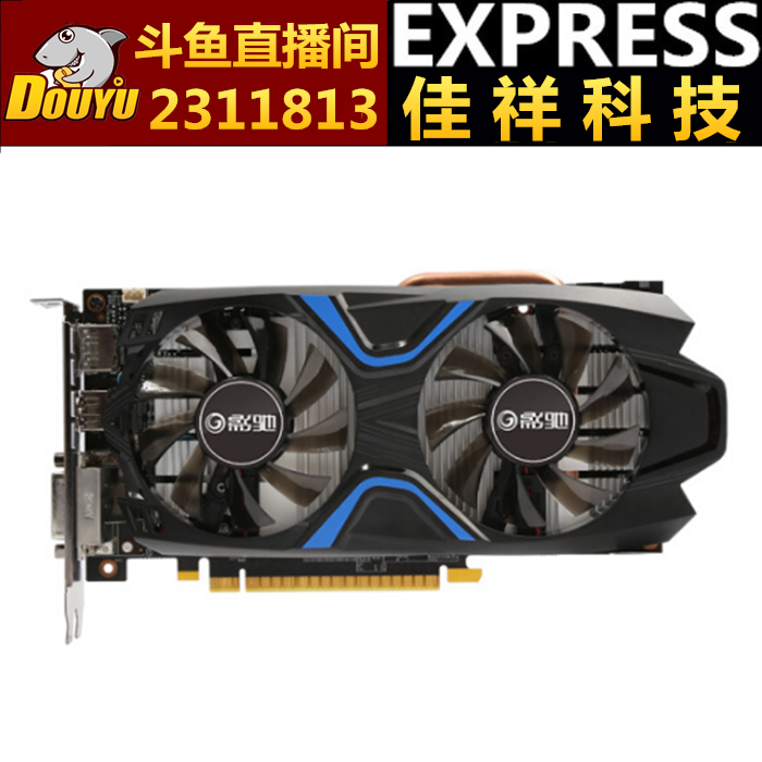 影驰 GTX1050 黑将 2G 128BIT 台式机电脑游戏独立显卡