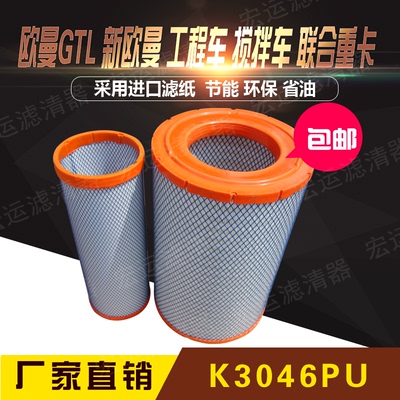 适配超能版空气滤清器
