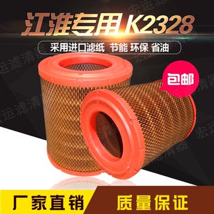 K2328空气滤芯江淮汽车配件新款 固化纸 帅铃PU空滤骏铃滤清器原装