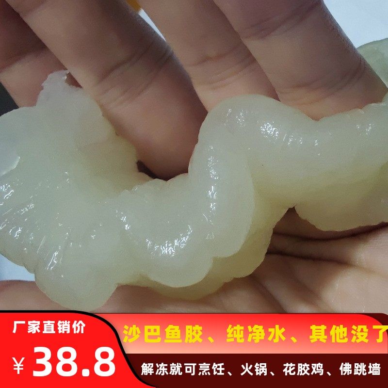高品质小龙胶大号巴沙鱼胶水发花胶冷冻酒店餐厅食材500g专拍链接