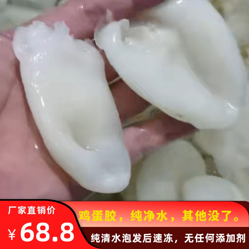 新鲜冷冻鸡蛋胶花胶牛奶原料包邮